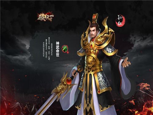 破军天下孙权