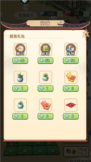 通关攻略配图4