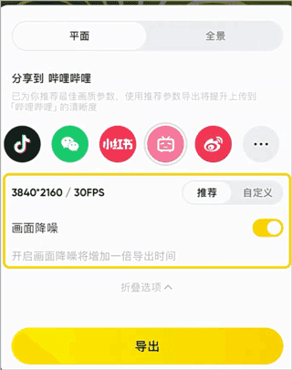 如何导出视频配图2