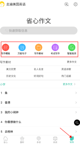 走遍美国英语图片8