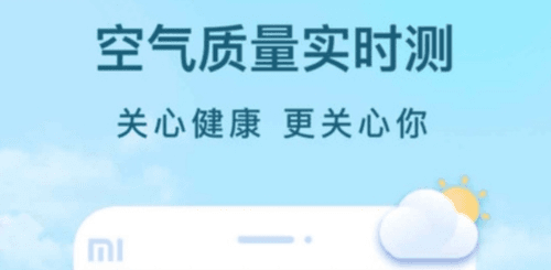 云间天气3