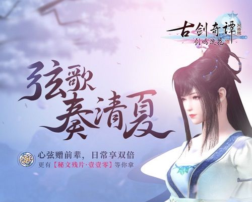 弦歌奏清夏