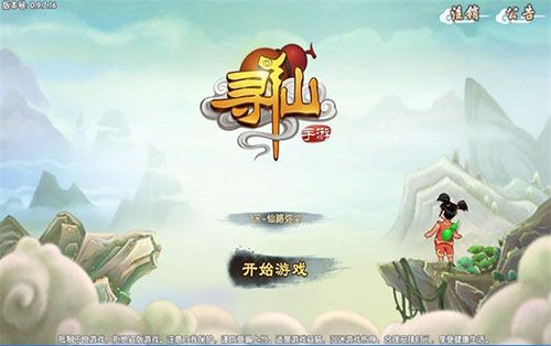 《寻仙》游戏界面