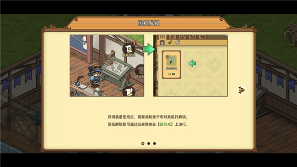 游戏攻略配图4