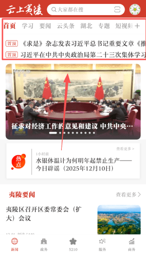 使用指引配图1