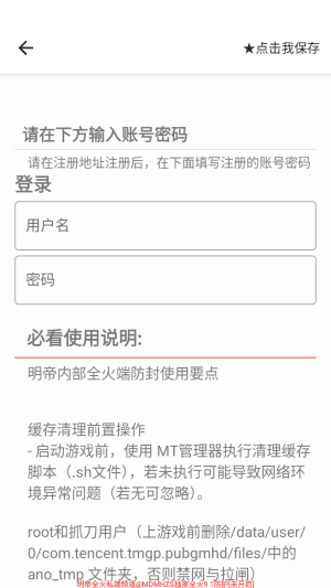 怎么用配图2