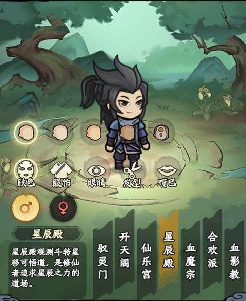 门派介绍配图4