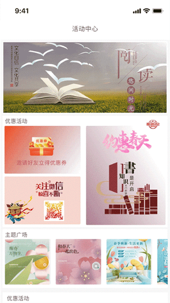 App使用说明配图2