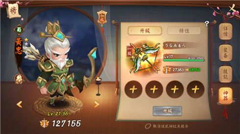 颤抖吧三国7