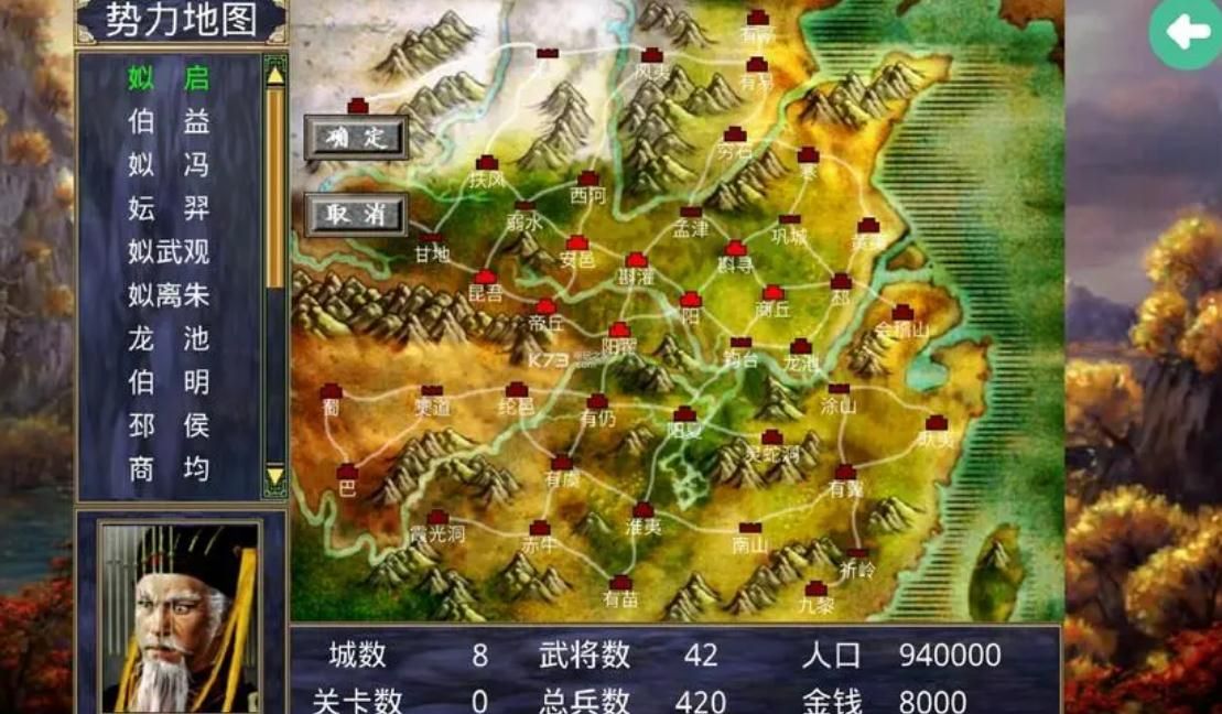 三国群英传2人物满级技能是什么 三国群英传2人物满级技能是什么