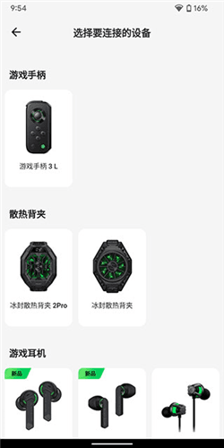 怎么用配图2