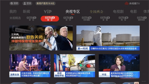 沙发管家TV版app12