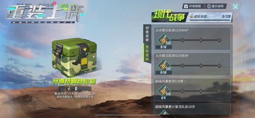 入场竞技、累积成就点数,赛季之后奖励多