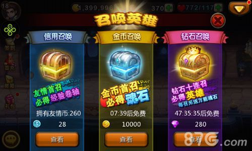 《天天英雄》最强召唤师之路4