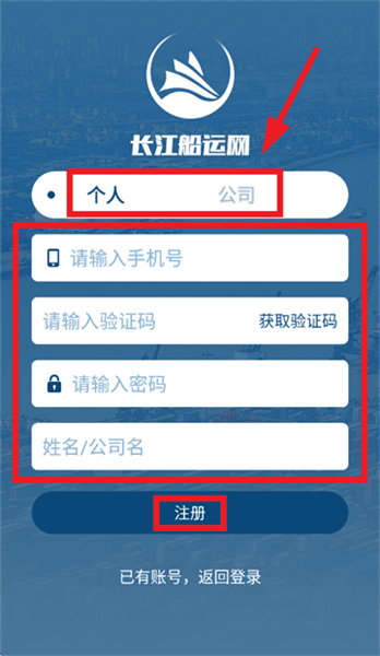 注册教程配图3