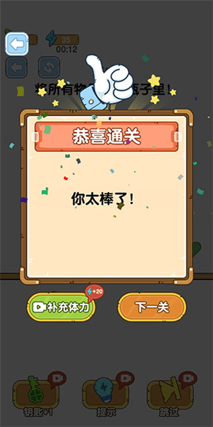 游戏攻略配图4