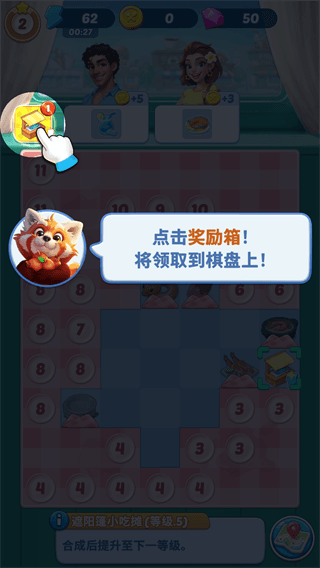 怎么玩配图2