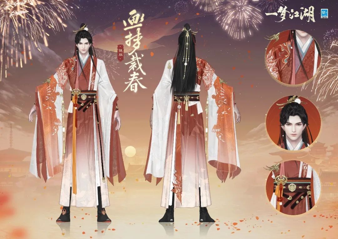 绝色暖冬《一梦江湖》贺新春全外观即将上线! 绝色暖冬《一梦江湖》贺新春全外观即将上线!