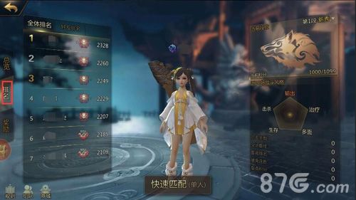 剑侠世界2武林联赛段位排名