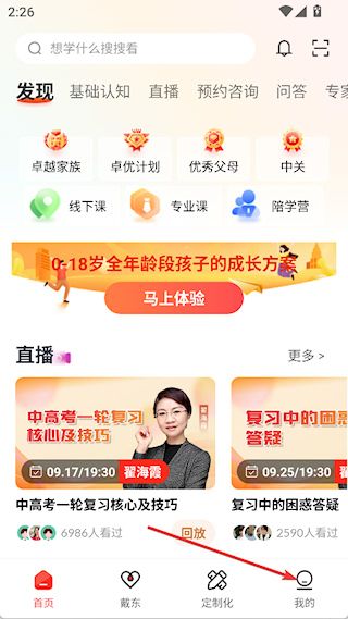 怎么清理缓存配图1