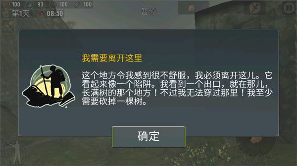 木棍攻略配图3