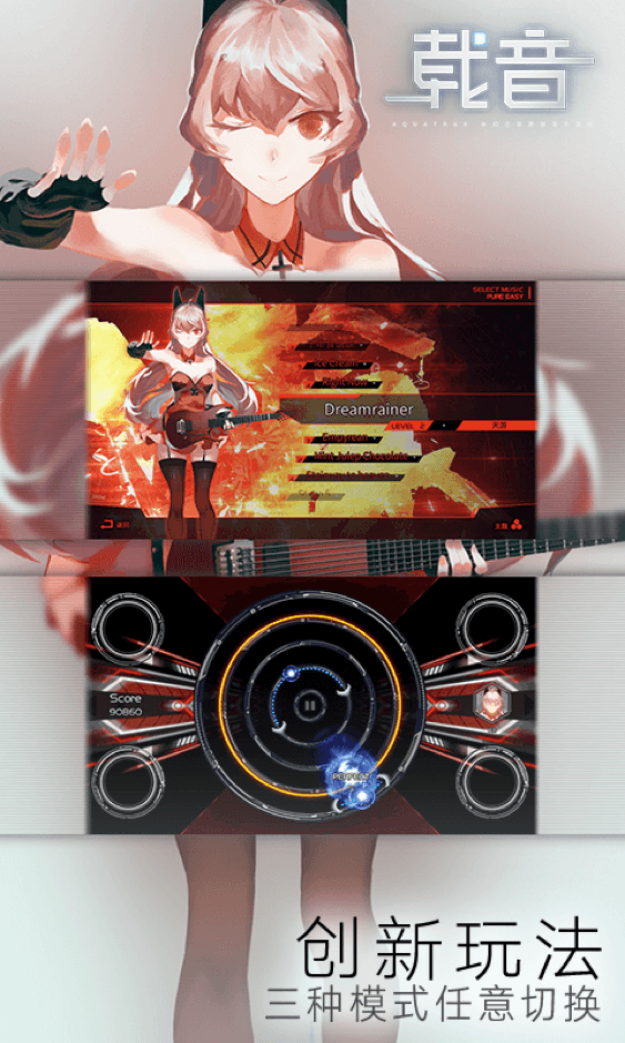 载音2