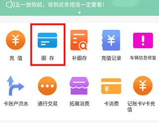 云南ETC服务app使用指南4