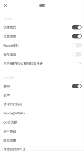 foodie相机5