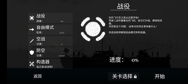 新手攻略配图6