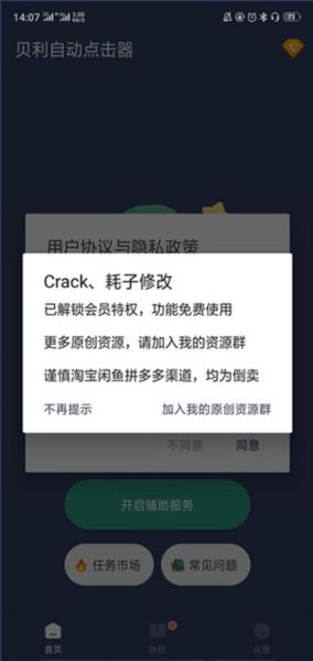 破解图
