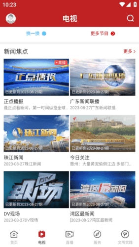 陆丰融媒安卓版3