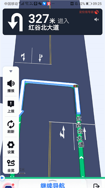 北斗导航设置方法配图3