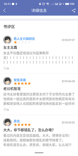 石头阅读安卓版10
