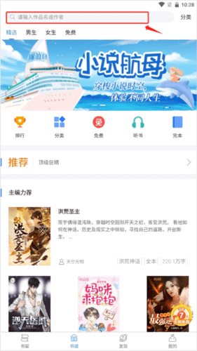 逐浪小说13