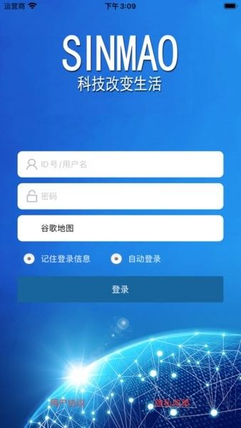 星矛SINMAO猎犬定位器app宣传图