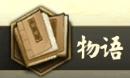 执剑之刻2