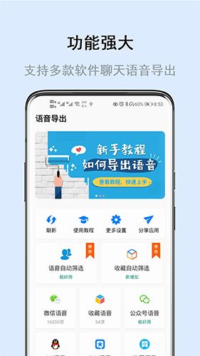 微课分享app软件截图1