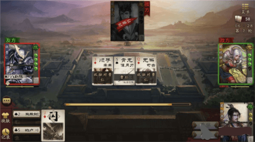 三国杀九游版新手攻略2