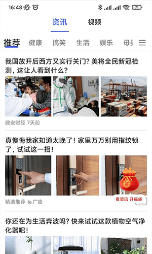 海趣视频app最新版软件功能
