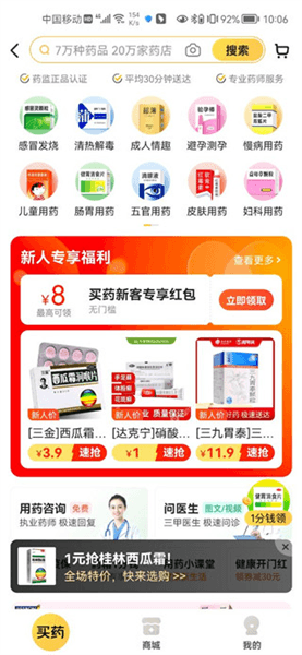 使用方法配图2