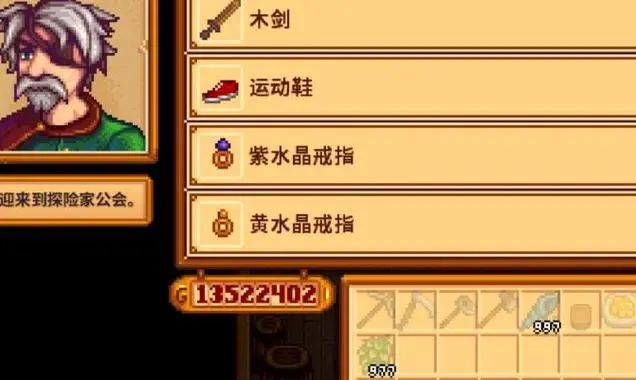 星露谷物语组合戒指怎么搭配 星露谷物语组合戒指怎么搭配
