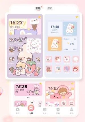 风糖小组件app