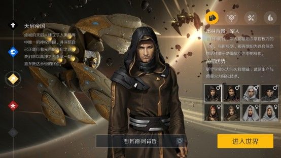 第二银河图片3