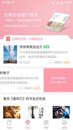 云起书院手机版3