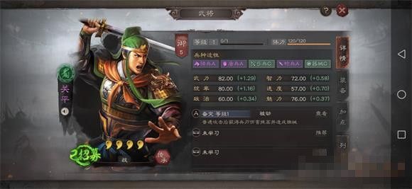 三国志战略版图片