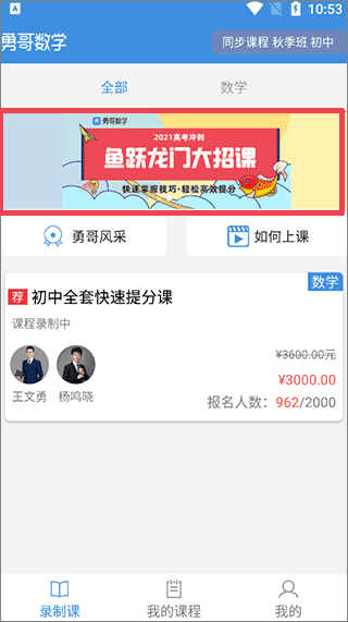 勇哥数学3