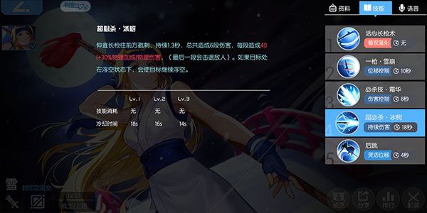 雪的连招、出装、打法配图3