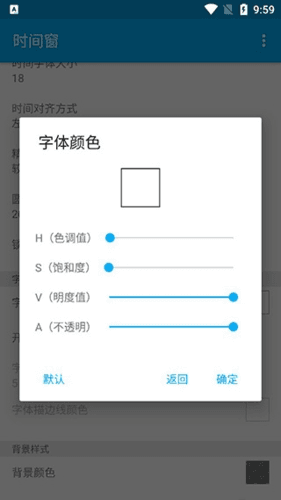 时间窗app宣传图