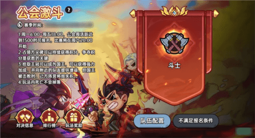 英勇之地游戏截图1