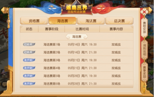 梦幻西游宣传图2